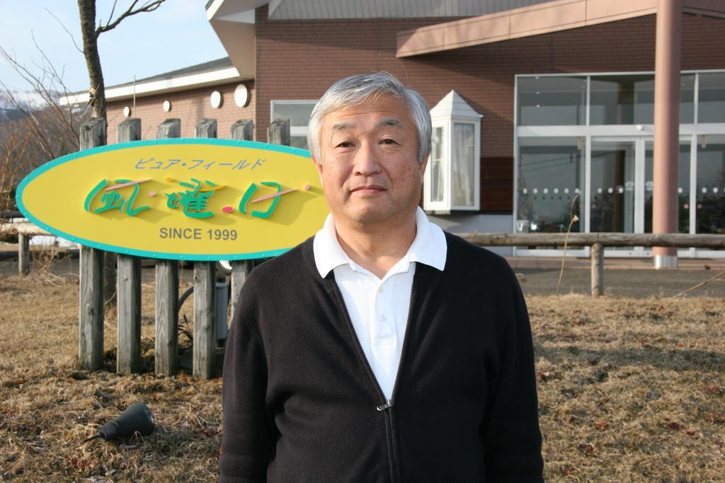 Petit Hotel Pure Field Kaze Youbi Teshikaga ภายนอก รูปภาพ
